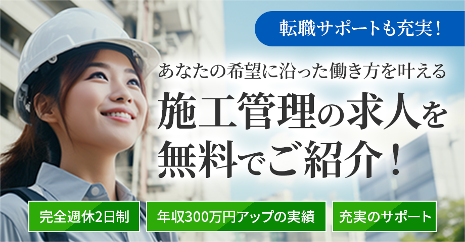 正直無理と思ってた。スキル・年収アップ！？働く環境もホワイトに！